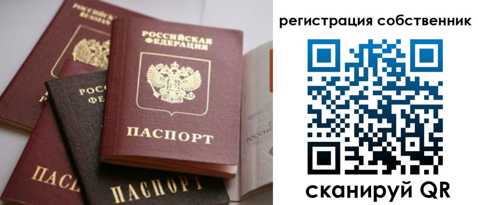 временная регистрация поиск в Сердобске