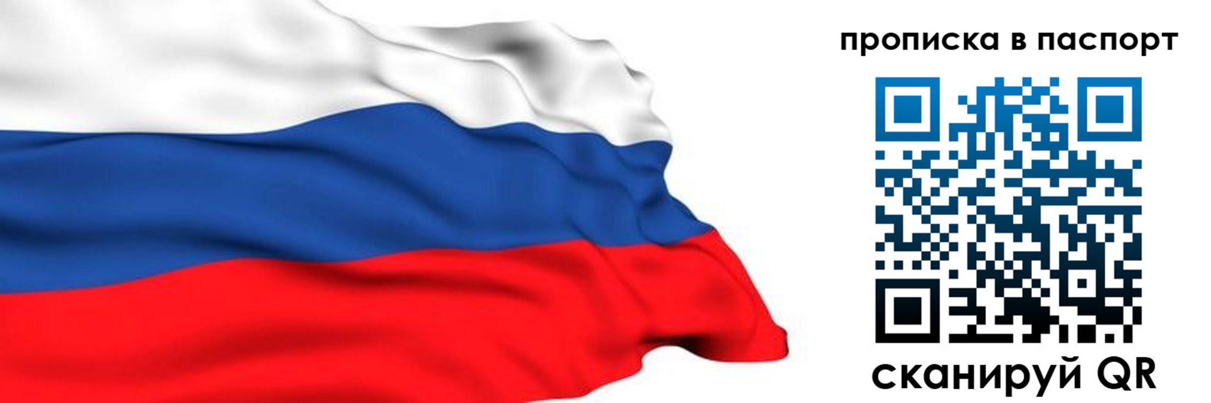 временная регистрация в квартире в Сердобске