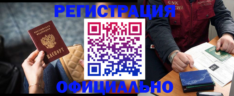 временная регистрация в Сердобске