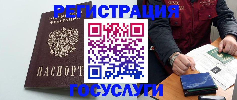 временная регистрация в квартире в Сердобске