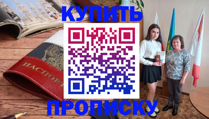 прописка гарантия в Сердобске