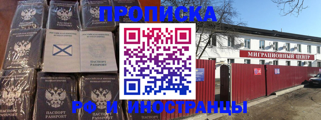 прописка иностранных граждан в Сердобске
