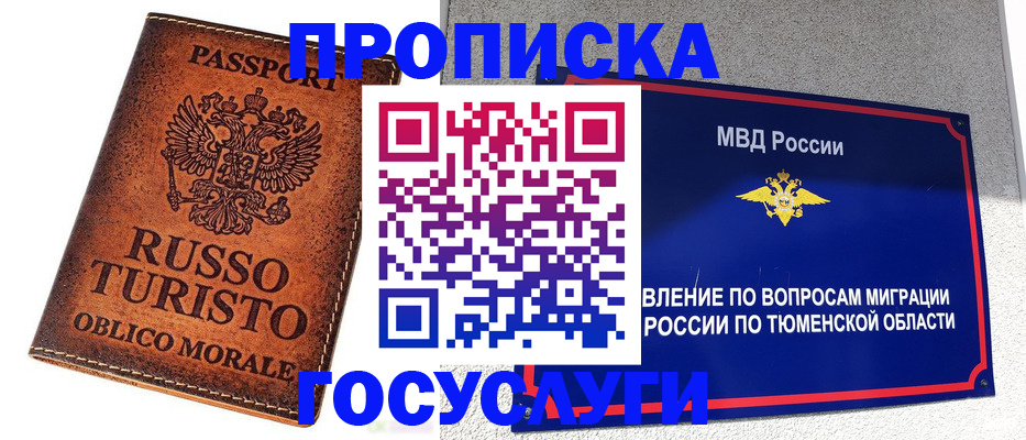 временная прописка в Сердобске