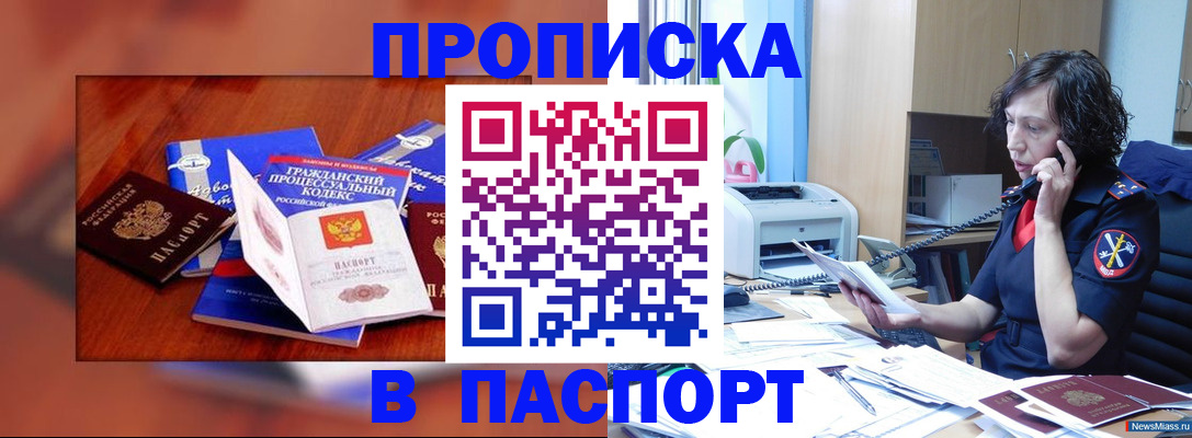 временная регистрация гарантия в Сердобске